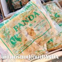 ราคา ข้าวเกรียบแผ่นดิบรสปู ตราแพนด้า(Panda) ขนาด 500 กรัม (8252441459)