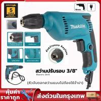 ราคา MAKITA สว่าน สว่านไฟฟ้า สว่านกระแทก สว่านปรับรอบ สว่านปรับรอบซ้าย-ขวา 10 mm เจาะคอนกรีต สว่านขันสกรูไฟฟ้า (42921217055)