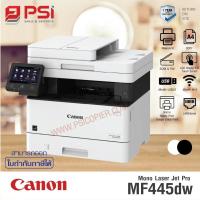 ราคา เครื่องปริ้นเตอร์ Canon imageCLASS MF445dw 4-in-1 Mono Multifunction (17397773245)