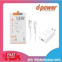 ราคา หัวชาร์จเร็ว อแดปเตอร์แบบชาร์จเร็ว ชุดชาร์จเร็ว D-Power QA-09 Set Adapter Quick Charge 3.0 (5V/3A) 18W Type-c 1 เมตร (18691109040)