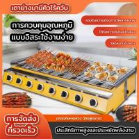 ราคา เตาปิ้งย่าง เตาอินฟราเรด 6 หัว เตาย่างแก๊ส BBQ Gas Grill ตะแกรงปรับระดับได้ เตาปิ้งย่าง ใช้แก๊ส 4 หัวอินฟาเรดแบบสั้น (44322436526)