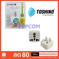 ราคา ปลั๊กแปลง 3 ขาแบน Toshino PS-18B (4202002488)