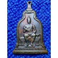 ราคา (1) เหรียญรุ่นแรก พ่อขุนรามคำแหง หลังตราจุลมงกุฎ ภปร. เนื้อทองแดง บล็อกกษาปณ์ หลวงปู่โต๊ะ วัดประดู่ฉิมพลีปลุกเสก ปี 2510 (25674696282)