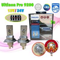 ราคา PHILIPS หลอดไฟหน้า แสงขาวนวล LED H4 Ultinon Pro9200 HL +400% 18W 12V / 24V 5800K ประกัน 5ปี (29138691766)