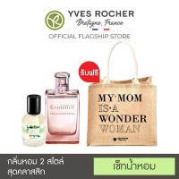 ราคา Yves Rocher Set Comme Une Evidence Eau De Parfum Intense 50 ml + The One (7696139288)