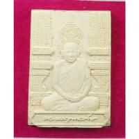 ราคา พระผงรูปเหมือน สมเด็จพระสังฆราช วัดบวร ฉลองพระชนมายุครบ ๘ รอบ ปี 2552 พร้อมกล่อง (19549227293)