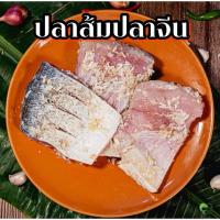 ราคา ปลาส้มปลาจีน ปลาส้มทอด เปรี้ยวกำลังพอดี 1KG. (26600168349)