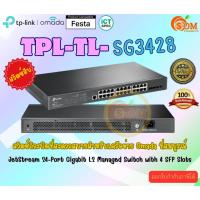 ราคา TP Link (อุปกรณ์ขยายสัญญาณสวิตซ์) JetStream™ 24-Port Gigabit L2+ Managed Switch with 4 Gigabit SFP Slots (LT) (25375738563)