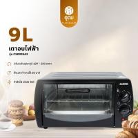 ราคา KASHIWA รุ่น CS0905A2 เตาอบ 9 ลิตร เตาอบไฟฟ้า เตาอบอาหารไฟฟ้า เตาอบขนมไฟฟ้า เตาอบอเนกประสงค์ (27973195546)