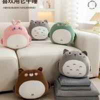 ราคา หมอนหมอนผ้านวม คู่-ใช้เพื่อนบ้านของฉัน โตโตโร่ หมอนผ้านวมผ้าห่มรถสองในหนึ่งเดียวสํานักงาน งีบหลับ หมอนผ้าห่มสาม @- (41964921038)