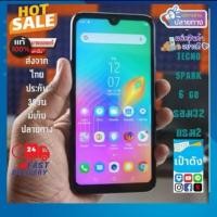 ราคา Tecno Spark6 go สีขาว แท้​มือ​2​ หลุด​จำนำ​ รอม​32​แรม​2​ (41261758235)