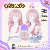 ราคา วิกน้องมีนา March 7th Honkai Star Rail สีชมพูพาสเทลไล่สี Cosplay Wig (27752372911)