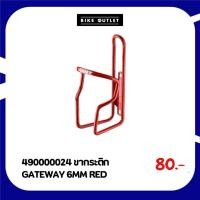 ราคา ขากระติกน้ำ Giant GATEWAY 6MM RED (ไม่มีแพ็คเกจสินค้า) (28766599454)