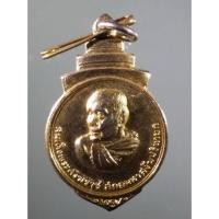 ราคา Antig Fast 3944 เหรียญกะไหล่ทอง สมเด็จพระสังฆราช สกลมหาสังฆปรินายก วัดพระเชตุพน สร้างปี 2516 (24177829880)