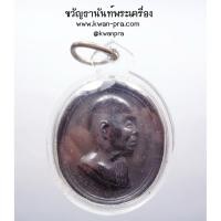 ราคา เหรียญหันข้างหลวงพ่อคูณ รุ่น คูณรุ่งโรจน์ วัดบ้านไร่ ปี 37 (AB4364) (25609417531)