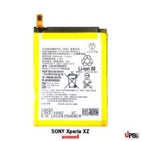 ราคา อะไหล่ แบตเตอรี่ SONY Xperia XZ (7820818013)