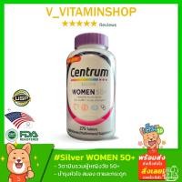ราคา Centrum Silver Women 50+ 275 Tablets วิตามินสำหรับผู้หญิงสูงอายุ 50+ ปีขึ้นไป (19550199658)