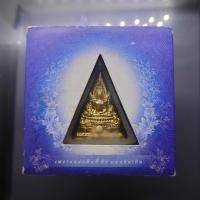 ราคา พระพุทธชินราช รุ่นเพราะแผ่นดินนี้ คือ แผ่นดินเกิด เนื้อผงปัดทอง หลัง ภปร.ทองแดง ปี 2548 ตลับเดิม (24188675497)