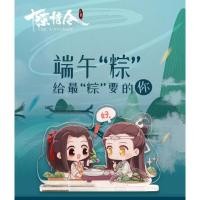 ราคา [พร้อมส่ง] สแตนดี้ Limited เทศกาลบ๊ะจ่าง (3539069673)