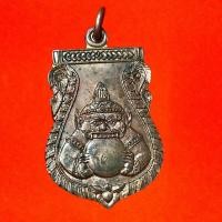 ราคา พระราหู ครูบาสร้อย ขันติสาโร ปี 2538 พระศุกร์เข้าพระเสาร์แทรกดวงตกอยากแก้ปีชง ไม่เชื่อก็อย่าลบหลู่อยากให้มีพระราหูไว้ (25704626792)