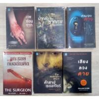 ราคา สืบสังหรณ์​/ซีรีส์​ แจ๊ค รีชเชอร์​ ลอบฆ่าไม่ให้ตาย​/สวมรอยตาย​/เสียงลวงตาย/ศพซ่อนซาก/ แกะรอยหมออำมหิต / ปากคำจากซากศพ (5335211584)