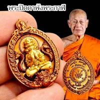 ราคา เหรียญพระปิดตาพังพระกาฬ งานพุทธศิลป์ หลวงปู่นิ่ม วัดพุทธมงคล (40814282212)