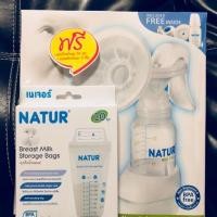 ราคา NATUR ชุดปั้มนมเก็บแบบโยก ฟรีถุงเก็บน้ำนม 10 ถุงและแผ่นซับน้ำนม 2 ชิ้น (1715612707)
