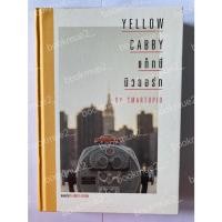 ราคา Yellow Cabby แท็กซี่นิวยอร์ก ผู้เขียน Smartupid มือ 2 (12566269716)