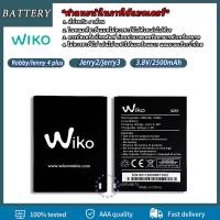 ราคา แบตเตอรี่ Wiko robby/lenny4 plus/Tommy 3/Jerry 2/Sunny 4 (5251)แบตเตอรี่ แบต Battery Wiko Robby/Sunny4plus/Jerry2/Jerry3 (5700319237)