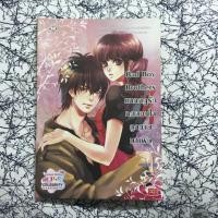 ราคา Bad Boy แหกกฏรัก ทดสอบใจ ลูกชายมาเฟีย (1351456900)