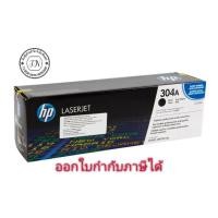 ราคา HP Laserjet 304A CC530A CC531A CC532A CC533A (4684464304)