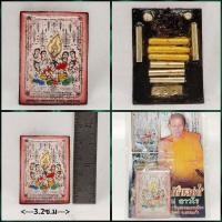 ราคา ล็อกเก็ตเพชรพญาธร รุ่น2 ชมพู หลวงพ่อเขิน ถาวโร วัดคลองบุหรี่ จ.สระแก้ว (29017180518)