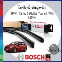 ราคา BOSCH | ใบปัดน้ำฝน ด้านหน้า 26+19" | BMW : Series 2 (Active Tourer) (F45) | 2014- | บีเอ็มดับบลิว | ก้านปัดน้ำฝน (27353757913)