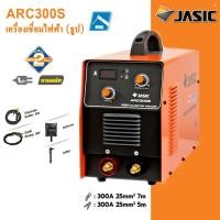 ราคา JASIC เครื่องเชื่อมไฟฟ้า(ธูป) MMA รุ่น ARC300S 300A ไฟ1เฟส 220V เหมาะกับงานหนัก (23959058677)