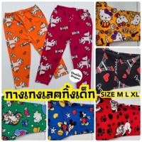 ราคา กางเกงเลคกิ้งเด็ก LGKT กางเกงเลคกิ้งเด็กผู้หญิง Size M L XL (6744713860)