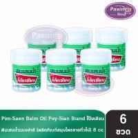 ราคา พิมเสนน้ำ ตราโป๊ยเซียน แบบสำลี 8ซีซี [6 ขวด] EE 8104 Poysian Poy-Sian Balm Oil โป๊ยเซียน ผลิตภัณฑ์สมุนไพรขายทั่วไป (27971304208)