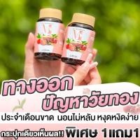 ราคา เมริสา 1แถม1 วิตามินสตรี แก้ปัญหาวัยทอง นอนไม่หลับ อารมณ์แปรปรวน ร้อนวูบวาบ ช่องคลอดแห้ง น้องสาวหลวม มีกลิ่น (24064452210)