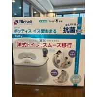 ราคา Richell กระโถนฝึกเลิกผ้าอ้อม (28959222192)