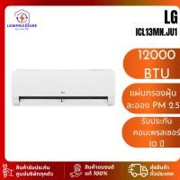 ราคา LG ICL-13MN.JU1 เครื่องปรับอากาศ Inverter 12000 BTU รุ่น ICL13MN.JU1 แอร์เเอลจี แอล12000บีทียู (28868058252)