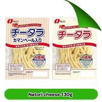 ราคา Natori Taro cheese เนื้อปลาสอดใส้ชีส ชีสแท่ง ขนาด 130g (19682446500)