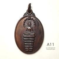 ราคา เหรียญพระนาคปรก รุ่นแรกปี2541เจ้าคุณธงชัย วัดไตรมิตร(มีตอกโค้ต)*เนื้อทองแดงรมดำ*หายากสภาพสวยเก่าเก็บ*A11 (29613977138)