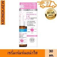 ราคา มิซึมิ เซรั่ม แอดวานซ์ ไนอะซินาไมด์ ฟิฟทีน คอนเซนเทรท 30 มล. MIZUMI ADVANCE NIACINAMIDE 15 CONCENTRATE SERUM 30 ml (29028958698)