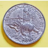 ราคา เหรียญสมเด็จพระนเรศวรมหาราช กู้ชาติ พ.ศ.2484 (24383041583)