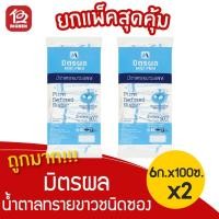 ราคา [ 2 แพ็ค ] น้ำตาลทรายขาวบริสุทธิ์ มิตรผล 6กรัม x 100 ซอง (3758301290)