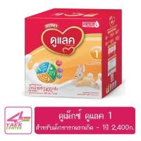 ราคา Dumex Dulac ดูเม็กซ์ ดูแลค ซูเปอร์มิกซ์ นมผงสูตร 1 สำหรับเด็กทารกแรกเกิด - 1 ปี ขนาด 2,400กรัม (6560997879)