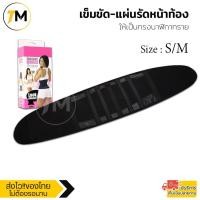 ราคา เข็มขัด เข็มขัดรัดหน้าท้อง เข็มขัดกระชับสัดส่วน ให้เป็นทรงนาฬิกาทราย (14127180772)
