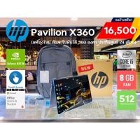 ราคา HP Pavilion X360 Touch Screen (Microsoft Office Original) (20369269877)