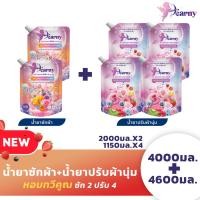 ราคา Dearny กลิ่น ลัช บลูม(2000มล.x2 ถุง)+(1150มล.x 4 ถุง) หอมฟรุ้ตตี้แบบผู้หญิงหวานๆ ซักสะอาดแถมประหยัด (27542142832)