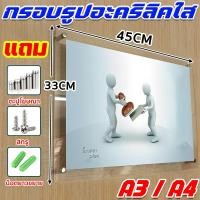 ราคา กรอบรูปอะคริลิค ป้ายอะคริลิค กรอบรูปอะคริลิคใสมีหมุดลอย ติดผนัง ป้ายรูปอะคริลิค ใช้สองทาง A3/A4 (26474023795)
