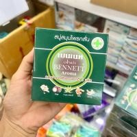 ราคา สบู่เบนเนทอโรม่า ( สบู่สมุนไพรกลั่น ) BENNETT Aroma 160 g. (28753730369)